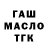 Бутират BDO 33% Garliplay