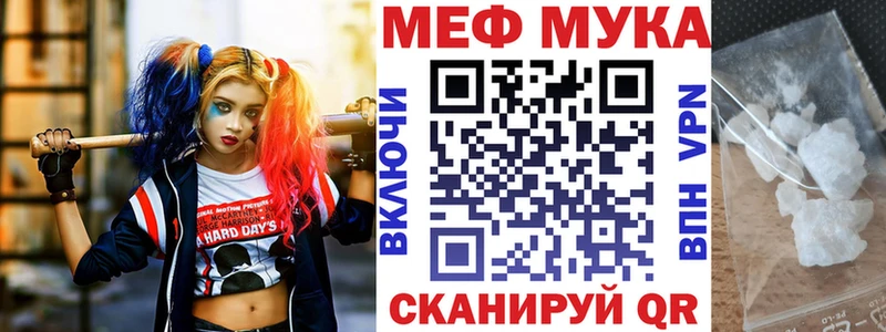Меф мяу мяу кристаллы Переславль-Залесский