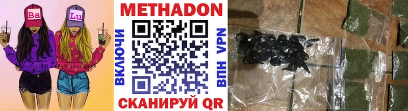 МЕТАДОН methadone  сколько стоит  Переславль-Залесский 